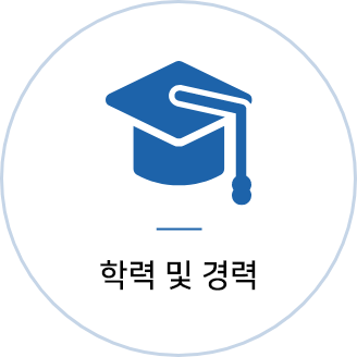 긍정의 힘 학력 및 경력